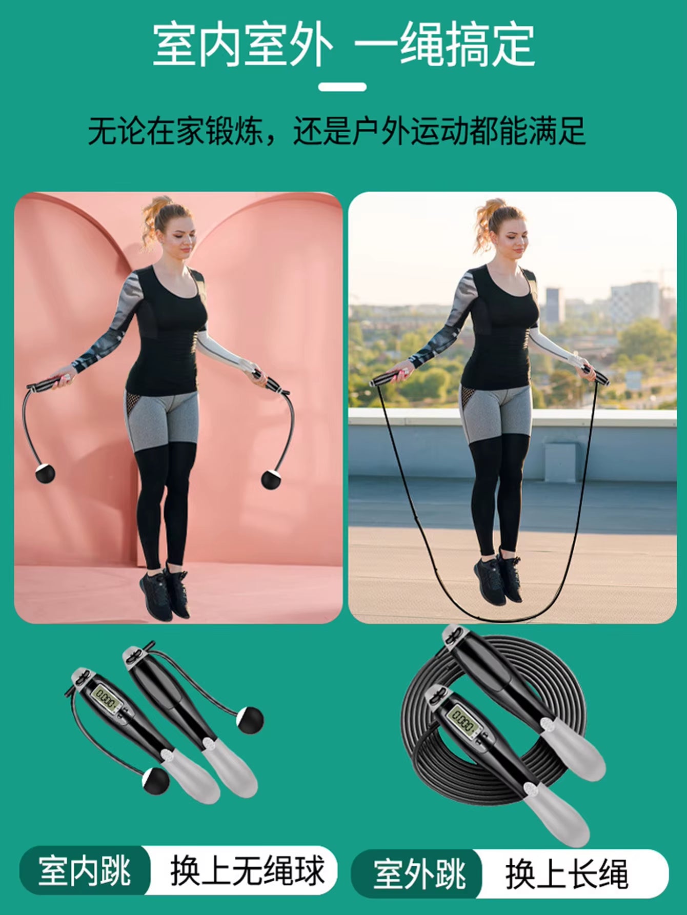 A Set of Multi-Functional Digital Counting Skipping Rope, Smart Wireless Ball, Dual-Purpose Indoor Cordless Skipping Rope, Cordless, Free Switching