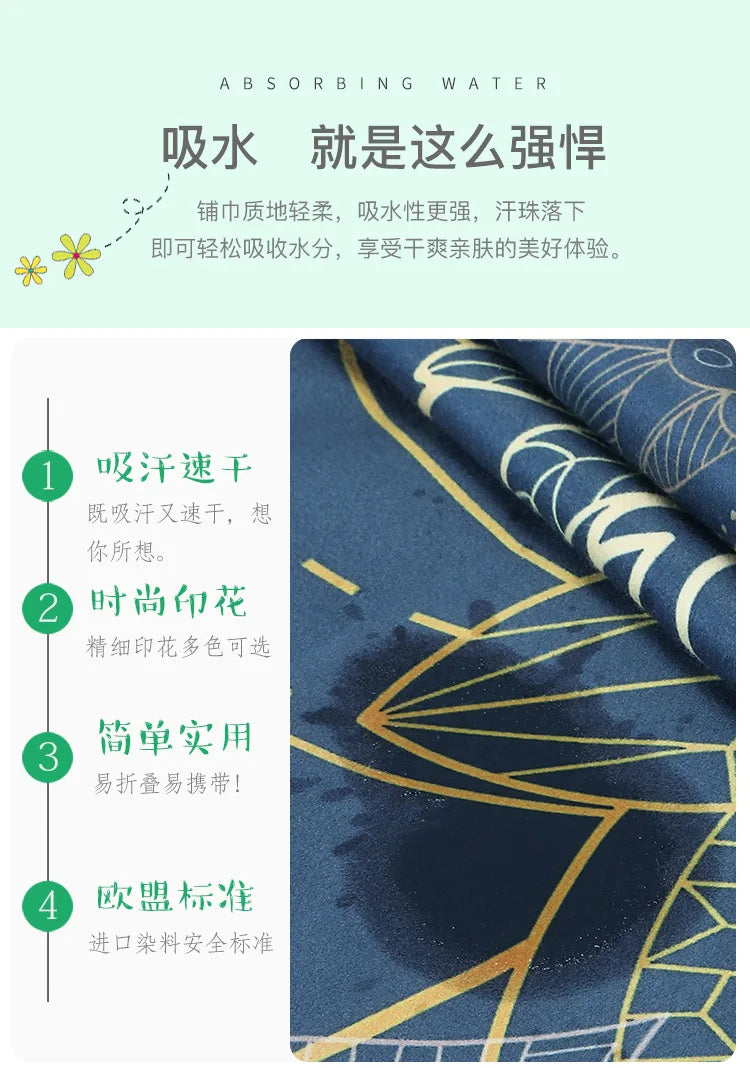 Yoga Shop Towels Portable Yoga Towel Antiskid Environmental Portable Digital Printing Yoga Yoga Towel Wipes Pool Cooling Towel